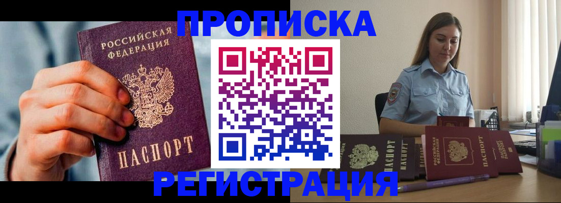 прописка паспорт в Тамбове