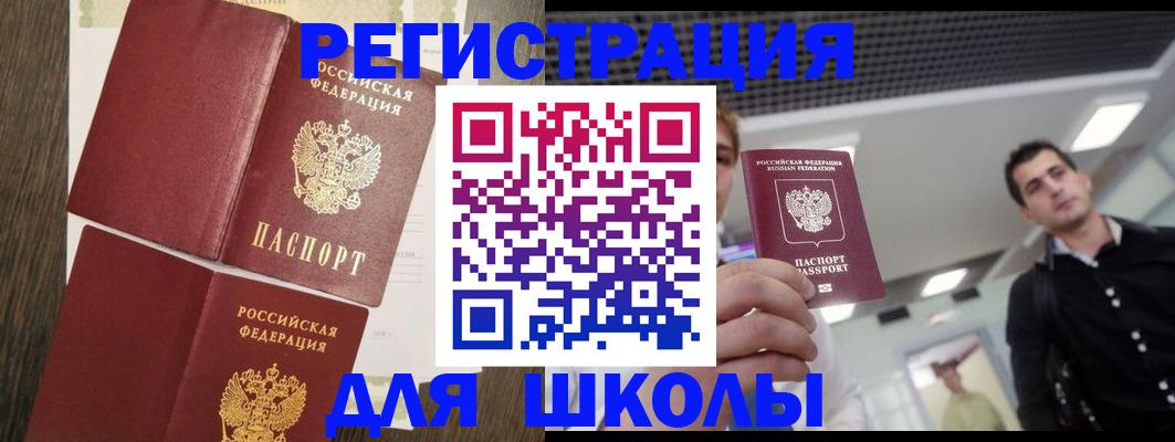 прописка законно в Тамбове