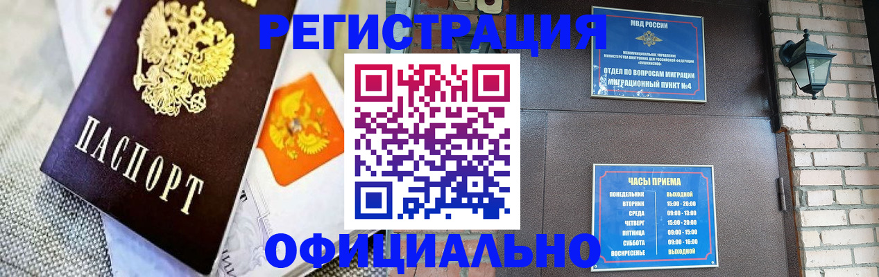 прописка гарантия в Тамбове