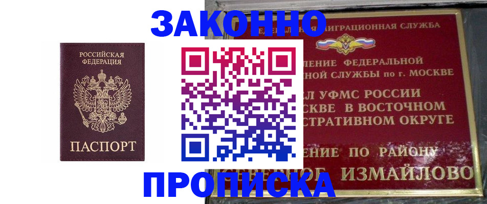 временная регистрация гарантия в Тамбове
